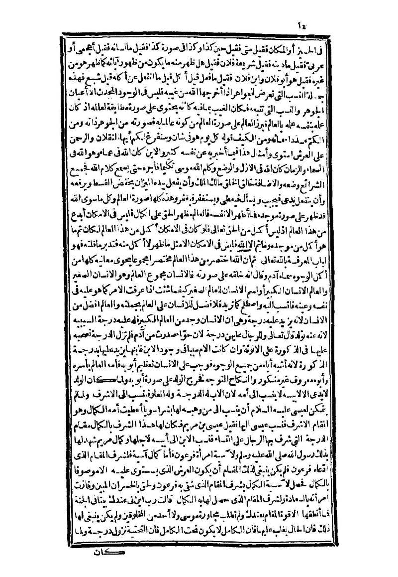 futmak.com - Page 14 - from part Three of the second Boulaq edition